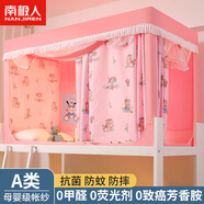 南極人（Nanjiren）大學(xué)生宿舍床簾蚊帳一體式三開門加密上鋪下鋪寢室遮光防摔全包圍 花園小兔【A類標(biāo)準(zhǔn) 遮光防蚊】 上鋪90x190cm高110【烤漆支架】