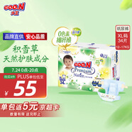 大王【品牌直供 安心品質(zhì)】天使自然之恩紙尿褲XL34片(12-17kg)尿不濕