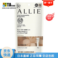 【日本直郵 日本發(fā)貨】Kanebo嘉娜寶ALLIE防曬霜 面部防曬隔離乳UV防水控油提亮膚色學(xué)生軍訓(xùn) 控油持妝隔離霜啫喱03 牛奶裸色40g SPF50+ PA++++