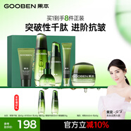 果本鱷梨緊致抗皺面部護(hù)膚眼精華6件套裝禮盒淡化細(xì)紋補(bǔ)水保濕化妝品