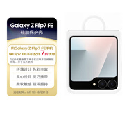 三星 Samsung Galaxy Z Flip7FE原裝指環(huán)式硅膠保護(hù)殼 手機(jī)套 原廠手機(jī)殼 多功能保護(hù)套 白色