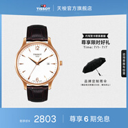 天梭（TISSOT）官旗 瑞士手表俊雅系列時(shí)尚石英男表送男友畢業(yè)禮物 銀盤皮帶  T063.610.36.037.00