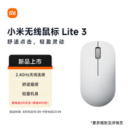 小米（MI）無線鼠標(biāo)Lite3 素白灰 2.4GHz無線 辦公鼠標(biāo) 鼠標(biāo)無線 輕量化 輕音 臺式機(jī)筆記本電腦鼠標(biāo)小米
