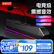海威特（HAVIT）電腦音響音箱 電競(jìng)桌面游戲音箱防嘯叫藍(lán)牙usb有線長(zhǎng)條電腦家用臺(tái)式機(jī)筆記本音響 M20