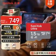 閃迪（SanDisk）1.5TB TF（MicroSD）內(nèi)存卡 A1 U1 C10 至尊高速移動版存儲卡 讀速150MB/s 手機(jī)平板游戲機(jī)內(nèi)存卡