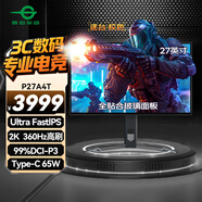 泰坦軍團(tuán)27英寸 2K 360Hz ULtra FastIPS QD量子點(diǎn) 0.5msGTG 專(zhuān)業(yè)電競(jìng)HDR400 Type-C 65W KVM顯示器 P27A4T