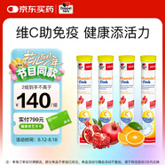 雙心（Doppel herz）維生素C+鋅泡騰片*4件 每片600mgvc果味補鋅 增強抵抗力免疫力