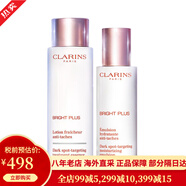 嬌韻詩（CLARINS）美白牛奶水乳套裝補(bǔ)水保濕滋潤型爽膚水乳液護(hù)膚品 禮物送女友 清爽型 牛奶水乳套裝