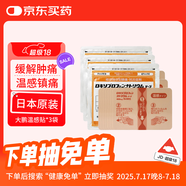 【3包裝】TAIHO大鵬藥品 溫感久光鎮(zhèn)痛貼腰肩鎮(zhèn)痛貼止痛膏貼（10cm*14cm）日本原裝進(jìn)口 7枚
