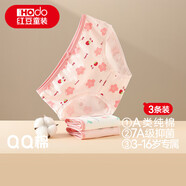 紅豆兒童內(nèi)褲女童純棉四角短褲中大童平角褲抗菌少女褲三條K4076 160