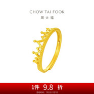 周大福 皇冠開口戒黃金戒指(工費120)約2.75g F217319