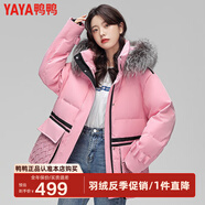 鴨鴨（YAYA）冬季新款羽絨服女短款過膝大毛領(lǐng)韓版氣質(zhì)時(shí)尚保暖防寒外套ZY 粉色 L