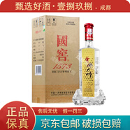 國窖1573大師簽名版/曾娜鑒藏版/中國品味 52度 濃香型白酒 大壇酒 曾娜大師鑒藏版  3L