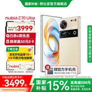 nubia Z70 Ultra手機(jī)【蘇超】驍龍8至尊版 6150mAh電池 35mm主攝 屏下攝像 5G手機(jī)游戲拍照 AI手機(jī) 香鉑 16GB+512GB 官方標(biāo)配