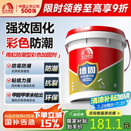 雨虹防水 墻固彩色防潮型墻面加固劑混凝土膩子粉通用界面劑18kg