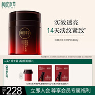 相宜本草紅景天煥亮修護(hù)乳霜50g+替換裝50g護(hù)膚品面霜