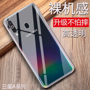 特七三星a40s/a60/A50S/a20s手機(jī)殼A90/A70A80保護(hù)套薄硅膠全包軟防摔透明5G 三星A40S(A3050)