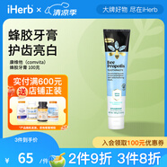 康維他（comvita）蜂膠牙膏 清潔潔白清新口氣自然蜂膠 薄荷