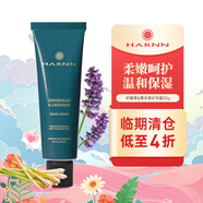 HARNN泰國進(jìn)口護手霜保濕滋潤持久留香嫩膚秋冬防干燥干裂手膜臨期清倉 檸檬草&薰衣草【效期至26/4】 50g