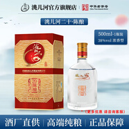 洮兒河20年陳釀二十年窖藏白酒濃香型 東北吉林名酒糧食酒禮盒宴會送禮 38度 500mL 1瓶