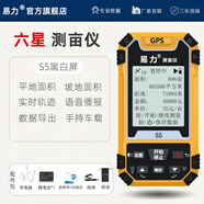 易力高精度測畝儀土地面積GPS測量?jì)x手持車(chē)載計畝器地畝儀測量?jì)x器 S5黑白屏-六星
