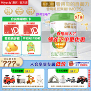 惠氏【官方授權(quán)】有機(jī)啟賦奶粉嬰幼兒配方奶粉有機(jī)認(rèn)證愛爾蘭進(jìn)口 3段 810g 1罐 啟賦親和人體