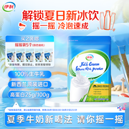 伊利新西蘭全脂奶粉1kg 原裝進(jìn)口奶粉 0添加 高鈣高蛋白營養(yǎng) 全脂奶粉