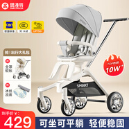 smartstroller遛娃神器嬰兒推車(chē)可坐可躺輕便折疊雙向高景觀0-6歲用寶寶溜娃車(chē) 月光灰(鋁合金車(chē)架+3D舒適透氣)