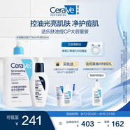 適樂(lè )膚（CeraVe）油痘CP(水楊酸潔面473ml+PM乳60ml)乳液潔面水楊酸洗面奶清潔毛孔
