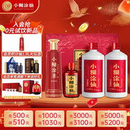 小糊涂仙 雙支禮盒濃香型白酒52度500ml*2+小糊涂圣四星52度500ml