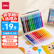 得力（deli）水溶性油畫(huà)棒24色可水洗旋轉出芯蠟筆炫彩棒套裝幼兒畫(huà)畫(huà)涂色禮物學(xué)生開(kāi)學(xué)禮物