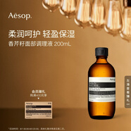 AESOP伊索 香芹籽面部調(diào)理液 爽膚水化妝水保濕補(bǔ)水 生日禮物男女 200ml