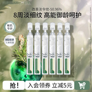 泊美（PURE＆MILD）精華膠原蛋白彈潤抗皺次拋精華液抗皺緊致保濕護膚品情人節(jié)禮物 【K老新品】膠原抗皺次拋6支
