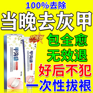 秋雅奈緒灰指甲100%特傚效藥專用指甲真菌感染脫甲壞甲增厚根i治日本進口 0g 0盒 特效膏【一盒】