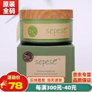 新生活雪非雪化妝品青果菜三件套新粹護(hù)理套裝護(hù)膚品專柜官旗艦方網(wǎng) 青果菜清潔霜150g