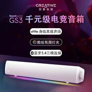 創(chuàng)新科技（CREATIVE）GS3 電競(jìng)桌面游戲音箱藍(lán)牙5.4電腦多媒體家用臺(tái)式機(jī)筆記本音響 【新品】白色顏值款