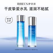 伊貝詩深海凝萃彈潤護膚品套裝正品補水保濕精華送禮盒水乳2件套