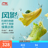 李寧童鞋兒童籃球鞋男女大童風(fēng)影2.0緩震回彈穩(wěn)定支撐運(yùn)動(dòng)鞋YKBU072 【大網(wǎng)眼】奇異果黃/酸檸綠-25 39