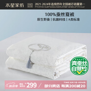 水星家紡蠶絲被100%蠶絲夏涼被空調被夏季被芯薄被子約2.5斤150×210cm