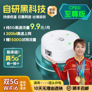 萊浦小圓墩 真5G-CPE隨身wifi2025新款5g移動(dòng)無線wifi隨身無線wifi上網(wǎng)寶便攜式路由器熱點(diǎn)免插卡通用 5G-CPE至尊（插電款+送1500G流量+運(yùn)費(fèi)險(xiǎn)