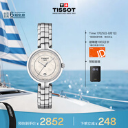天梭（TISSOT）手表 弗拉明戈系列女表 瑞士石英女士鋼帶腕表時(shí)尚表畢業(yè)禮物