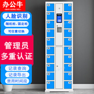 辦公牛智能手機柜手機充電柜人臉識別手機柜班用管理員雙重認(rèn)證手機柜 20門手機柜（鐵門款） 智能人臉存放款