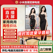 小米（MI）可移動(dòng)電視閨蜜機(jī)大屏直播投屏隨心廣告機(jī)32/43/50/55/65/70/75英寸家用平板豎屏游戲顯示器一體機(jī) 75英寸 【僅支持豎屏套裝】電視+移動(dòng)支架+投屏器