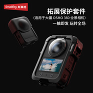 斯莫格（SmallRig）適用大疆DJI OSMO 360拓展框兔籠全景運動相機鏡頭保護套件便攜式迷你Vlog攝影攝像短視頻配件 【DJI OSMO 360】拓展框
