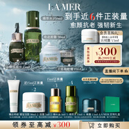 海藍之謎（LA MER）明星修護套裝(精萃水+精華+面霜+眼霜)護膚品化妝品禮盒生日禮物