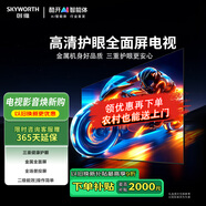 coocaa創(chuàng)維40A3F 40英寸老人電視 簡(jiǎn)單操作三重護(hù)眼 二級(jí)能耗 智能投屏 聯(lián)網(wǎng)就能看 長(zhǎng)輩模式 臥室小尺寸 40英寸