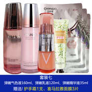 自然堂（CHANDO）彈嫩緊致抗皺抗衰老套裝水乳液面霜護膚品化妝品套盒正品女 【7】水+乳+精華