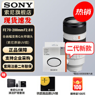 索尼（SONY） 全畫(huà)幅相機攝像機大三元變焦鏡頭 FE70-200mmF2.8 GM 二代+原裝UV 官方標配