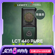 萊維特（LEWITT） 麥克風(fēng)直播麥克風(fēng)聲卡套裝手機電腦直播K歌喊麥錄音電容話筒套裝主播直播專用 LCT440 PURE VIDA【全球限量版】