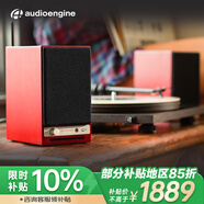 聲擎（Audioengine）【國家補貼】HD3 電腦音響臺式桌面音響 高音質(zhì)小型藍牙音箱 家用有源音箱 櫻桃木